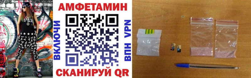 Амфетамин Розовый  Нерчинск 