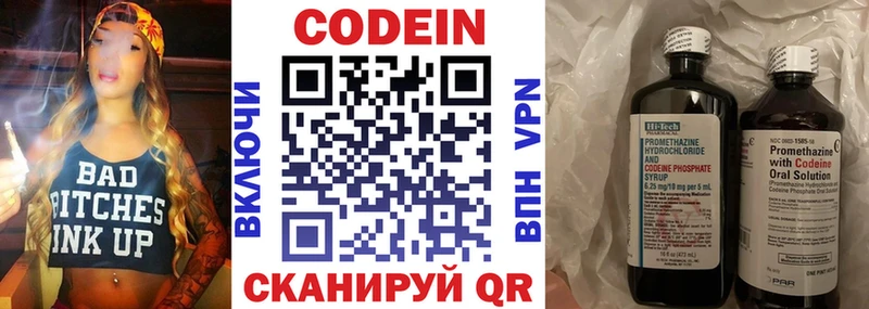 Кодеиновый сироп Lean напиток Lean (лин)  Нерчинск 