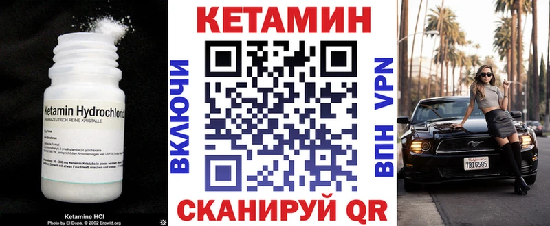 Кетамин VHQ  дарк нет какой сайт  Нерчинск 