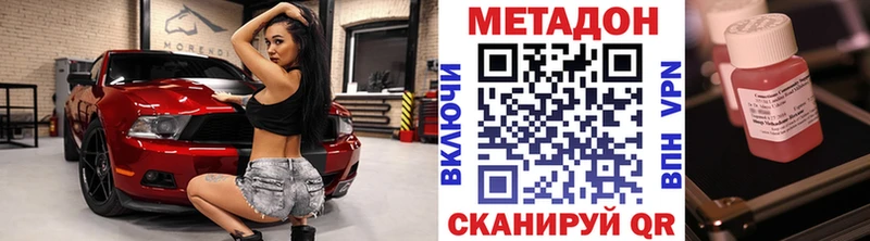 МЕТАДОН мёд  shop телеграм  Нерчинск  MEGA онион 